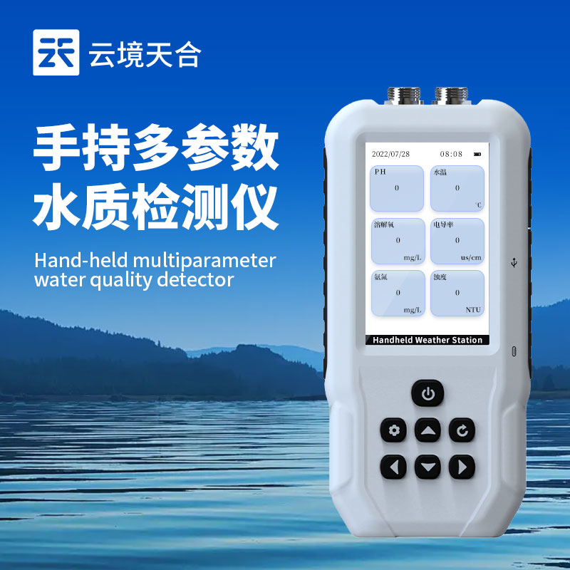 6.jpg 便携水中油测定仪